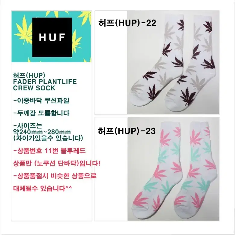 HUF _남녀쿠션 양말