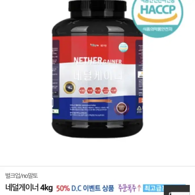 웨이텐 게이너4kg