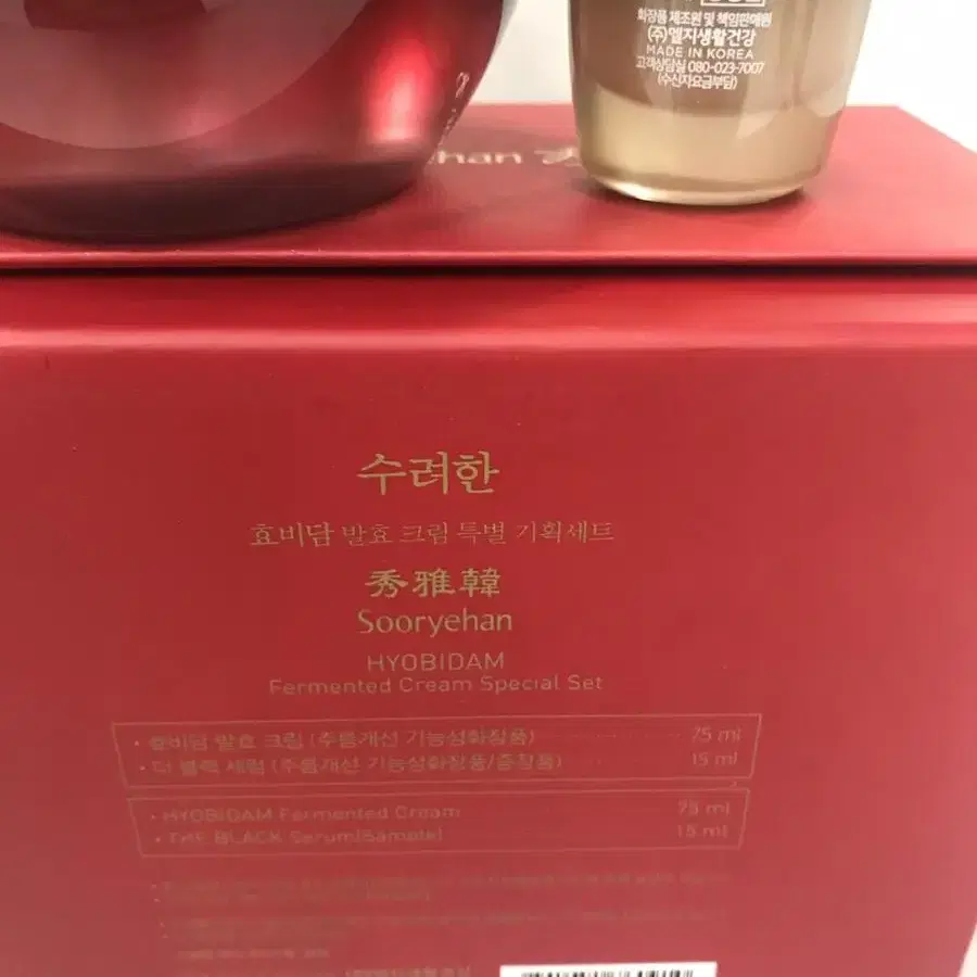 수려한 효비담 발효 크림 75ml