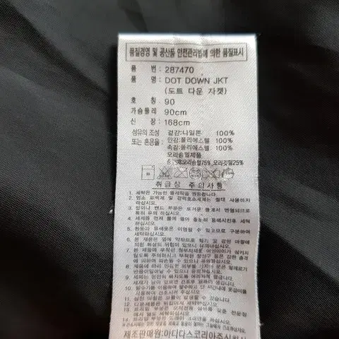 (무료배송) 아디다스  여성용 도트 다운 패딩 [90~95]