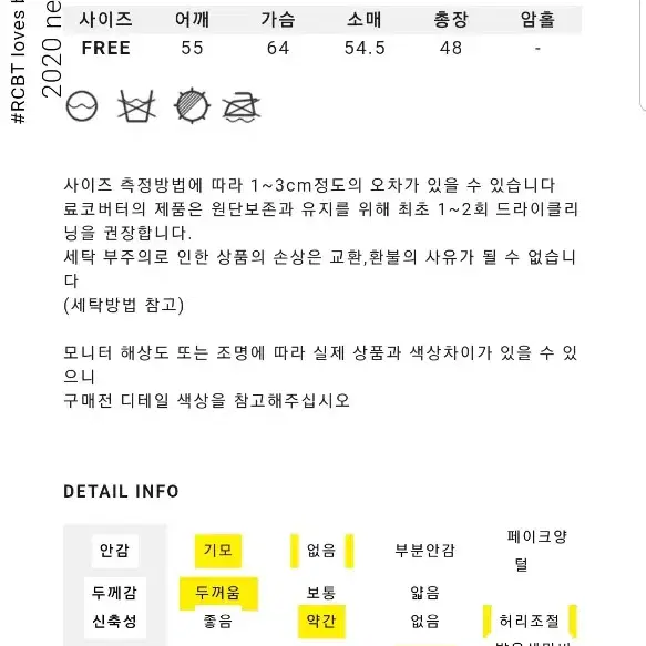 새상품 가격내림 로쿄버터 스티치 맨투맨