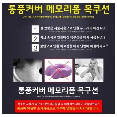 통풍커버 메모리폼 목베게/ PUQ143