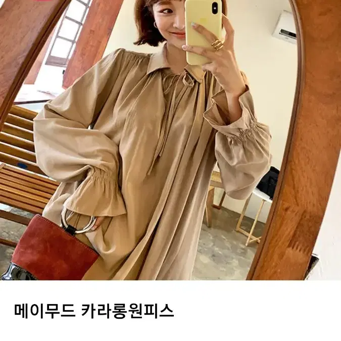 메이무드 카라롱원피스