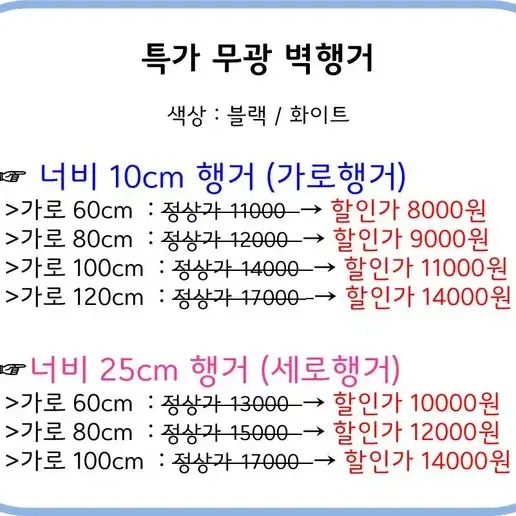 특가 벽행거 무광블랙 유광화이트 옷가게 벽면행거