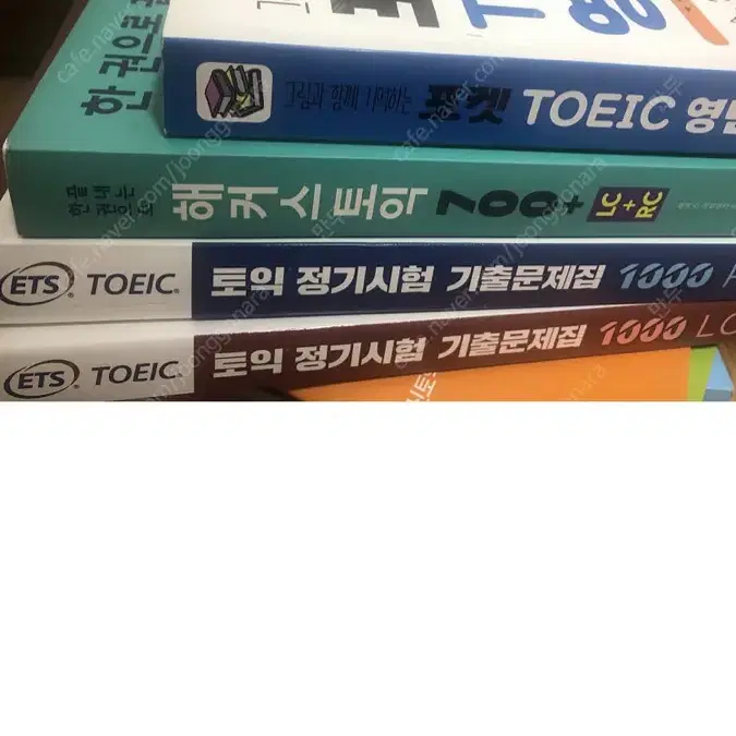 토익700인강+새책들