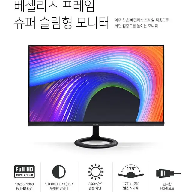 대우 27인치 LED 모니터