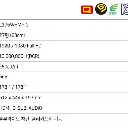 대우 27인치 LED 모니터