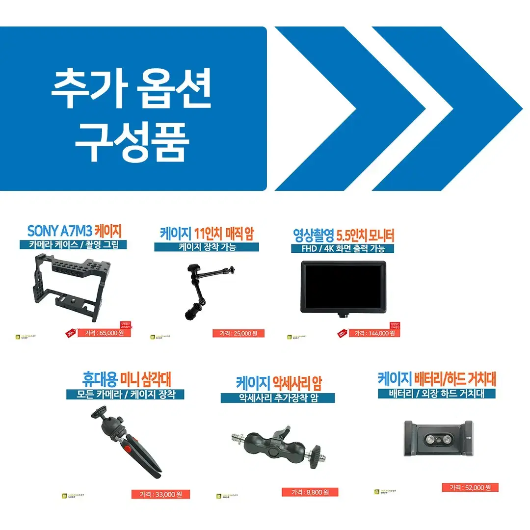 [당일출고] 촬영용 케이지  11인치 매직 암