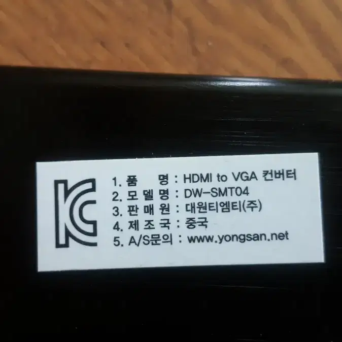 대원TMT HDMI to VGA 컨버터 .DW-SMT04