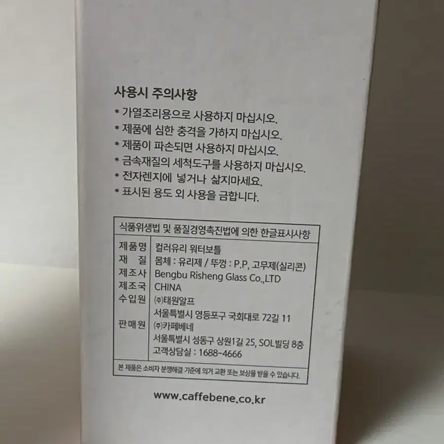 [새상품] 카페베네 핑크 텀블러 워터보틀