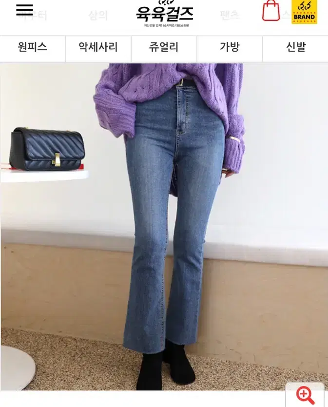 육육걸즈 부츠컷