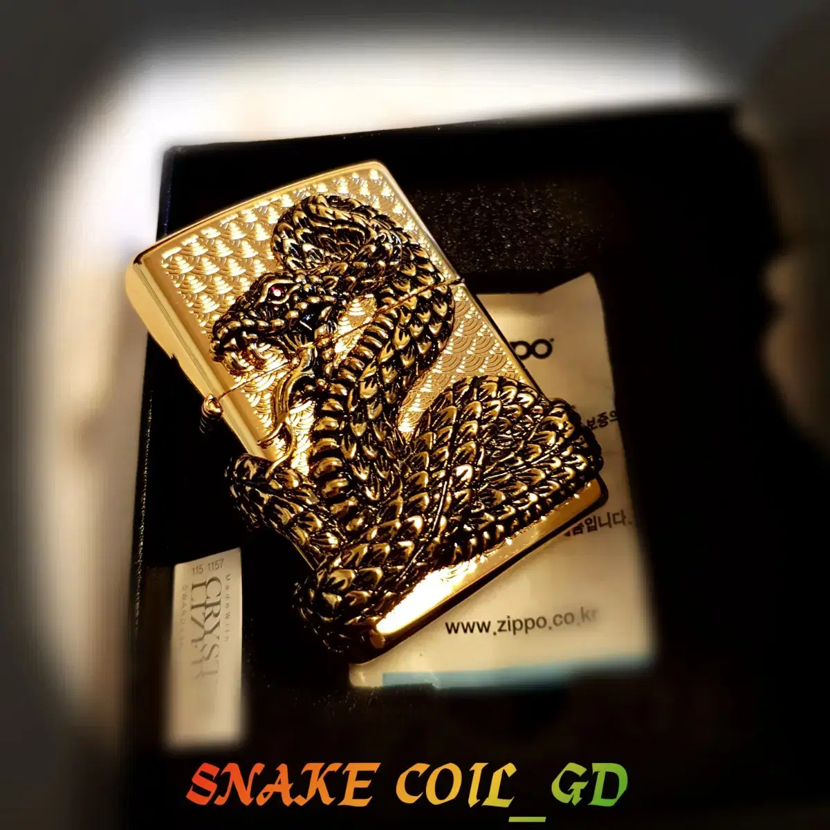 정품  SNAKE COIL _GD 미개봉 새 지포라이터