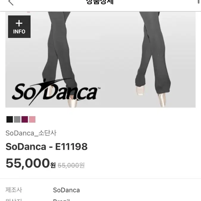 소단사 발레 워머 전신워머 그레이 sodanca