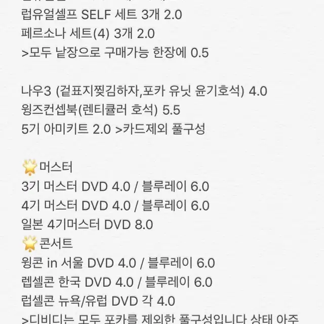 방탄소년단 굿즈 디비디 양도