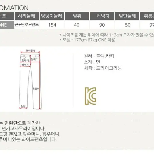 롤프/남자 남성 와이드팬츠 빅사이즈바지 통큰바지 카고 밴딩 면 밴드 끈