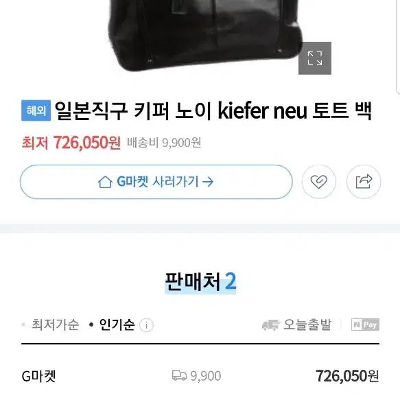 (정품)일본명품kiefer neu 남녀공용 빅숄더백