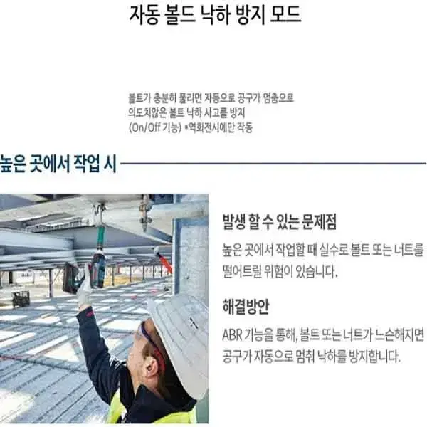 보쉬/임팩드릴/브러쉬리스모터/토크300파워/비계작업/아시바/전문작업용추천