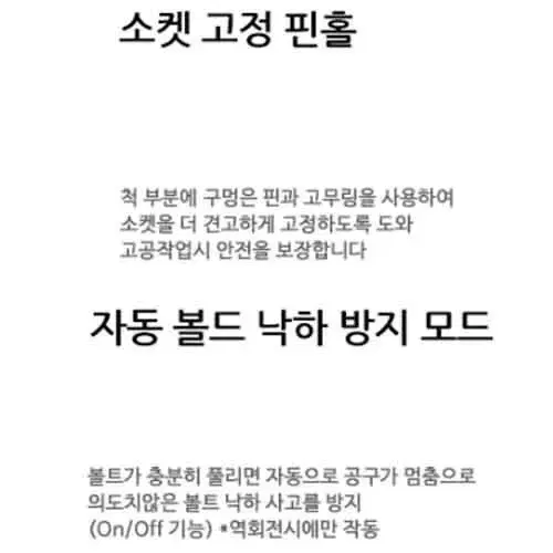 보쉬/임팩드릴/브러쉬리스모터/토크300파워/비계작업/아시바/전문작업용추천