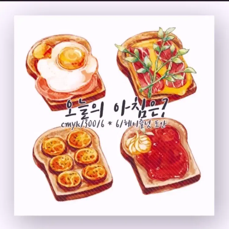 [500원단위 인스판매] 오늘의 아침은 - 식빵인스