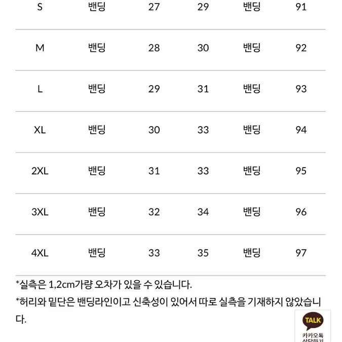 빈시티 청조거팬츠