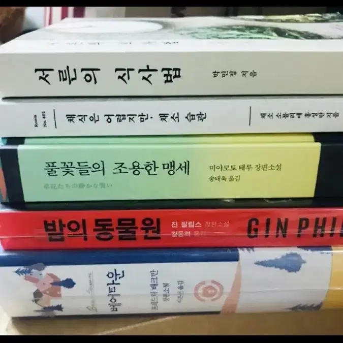 나있는그대로참좋다,교양의발견,역사의역사,내마음이왜이래,유튜브의신,서른의식