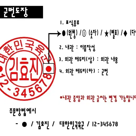 인감도장