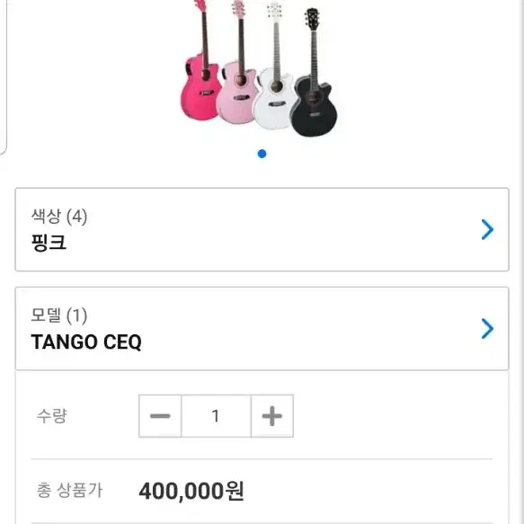 덱스터기타 ceq