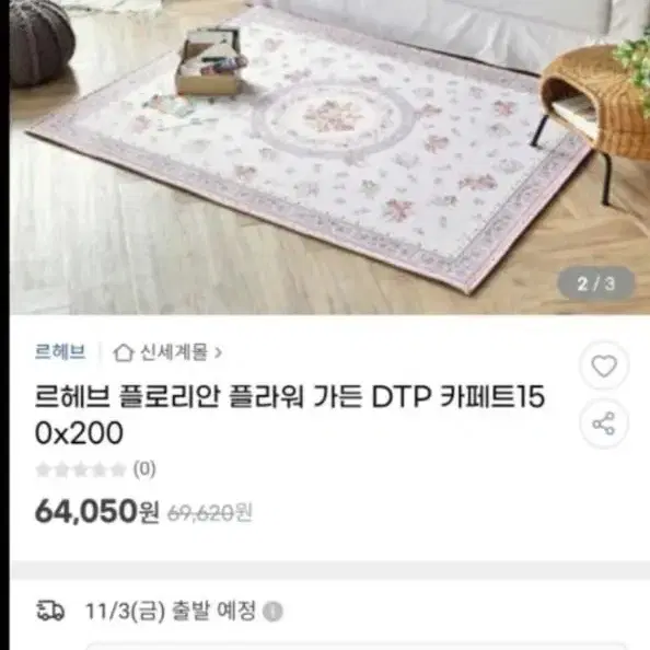 2종  장미 클래식  고급 카페트  자가드  거실장 서랍장 장식장