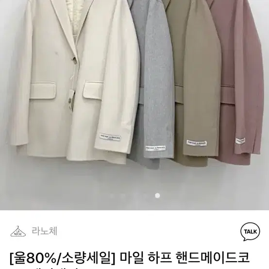 핸드메이드 자켓