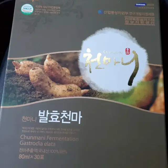 천마니 발효천마