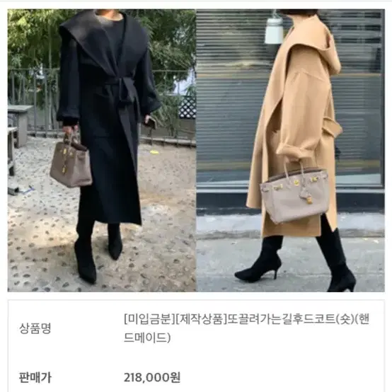 르꼬르망 또끌려가는길코트 (숏,카멜)