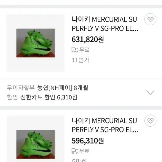 255>머큐리얼 슈퍼플라이 V SG-PRO