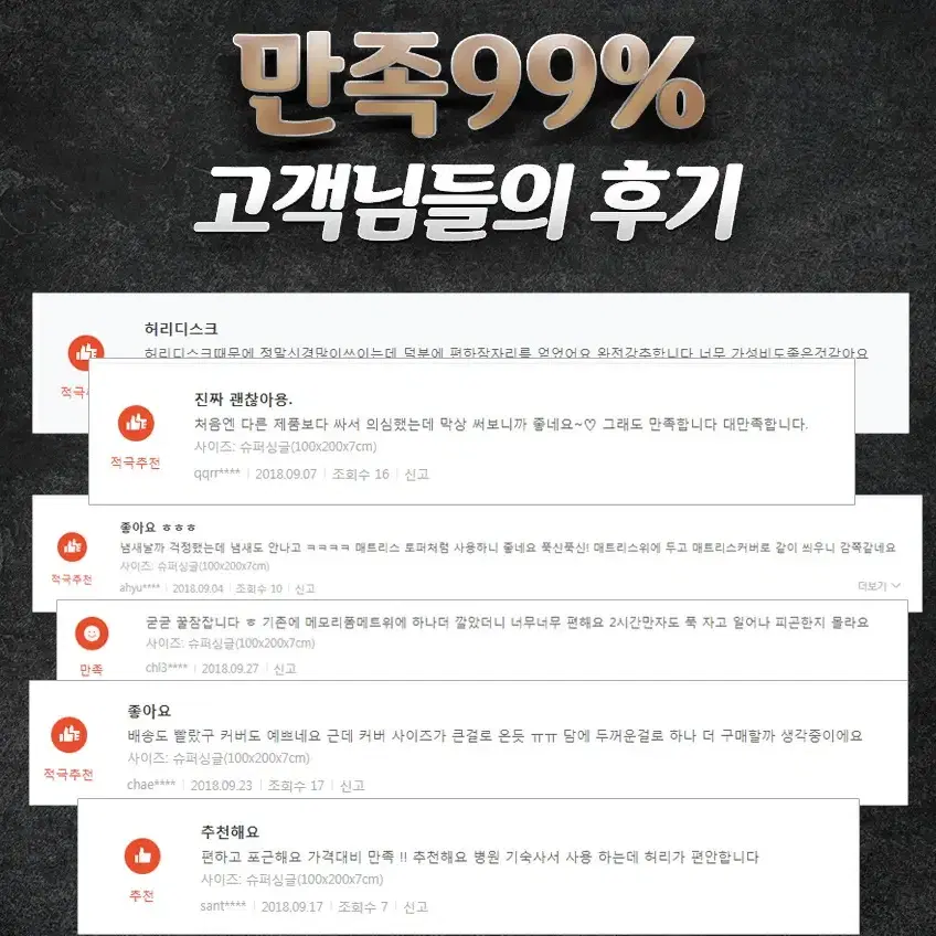 [무료배송]떡실신 무중력 마약 매트리스 +커버(무료증정!!)