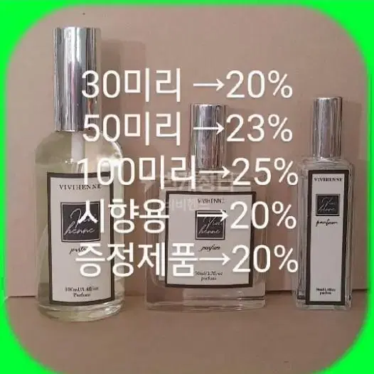 집시워터(비비헨느)/ 신화적인 열정.입소문1순위.만족도200