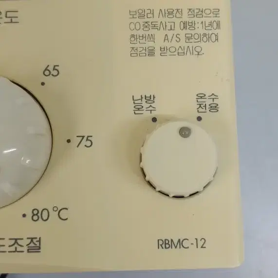 린나이보일러 RBMC-12