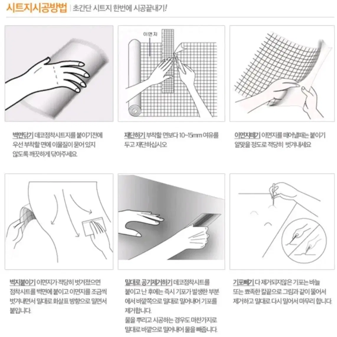 시트지(새상품/최저가)