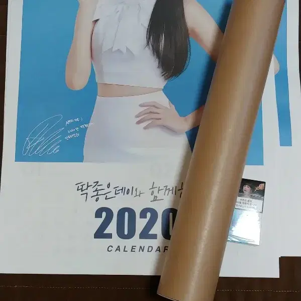 에이프릴 나은 달력 2020년 팝니다 : )