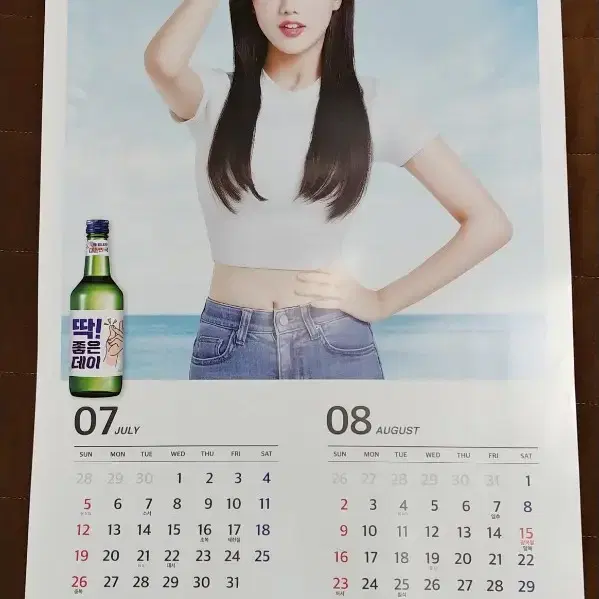 에이프릴 나은 달력 2020년 팝니다 : )