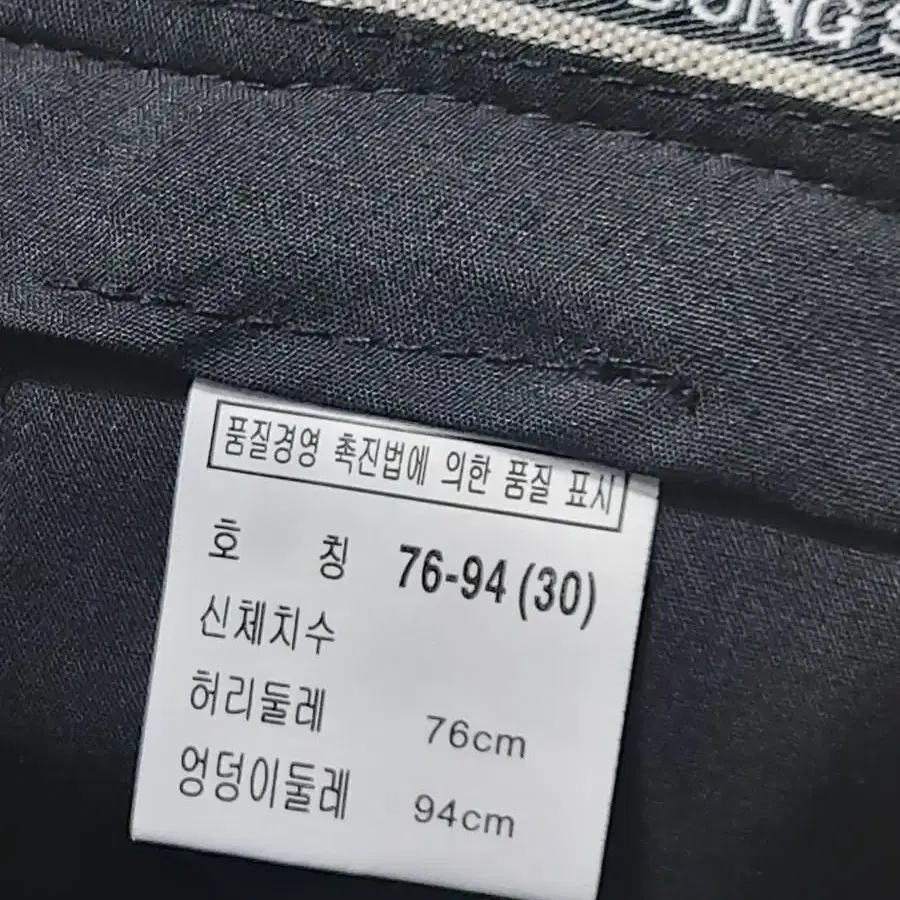 30 이동수 기모 골프 바지 새상품