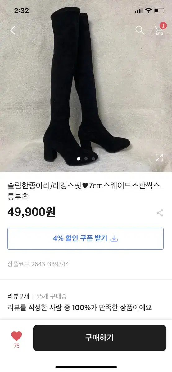 지퍼없는 롱부츠