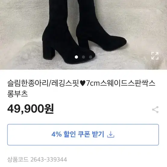 지퍼없는 롱부츠