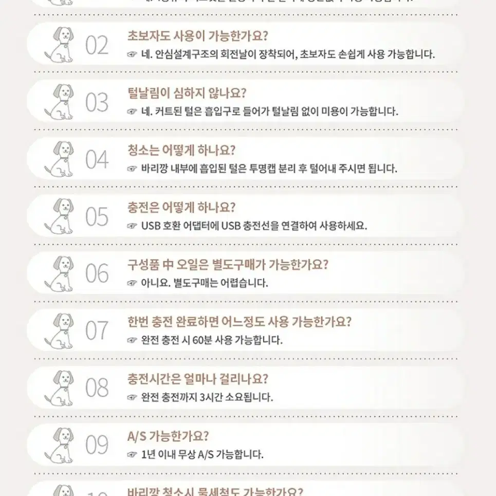 애견 댕댕이 에어바리깡 강아지 이발기 클리퍼 애견미용 홈쇼핑 판매 교신