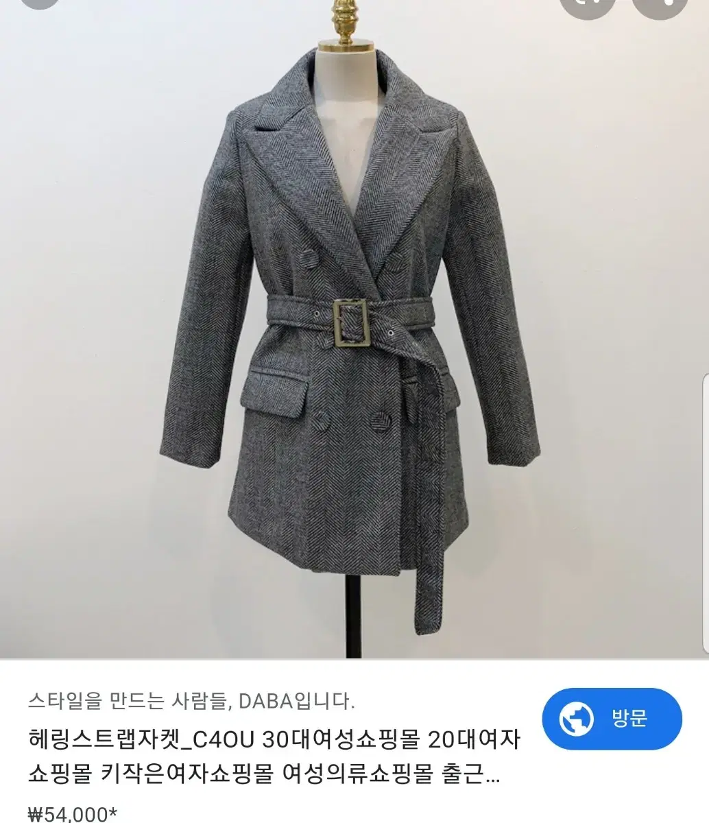 헤링본 스트랩 자켓