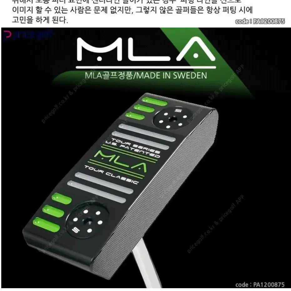 MLA 투어클래식 퍼터 ~ 반달34인치