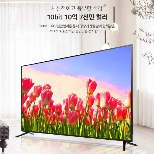 50인치 UHD 4K LED TV 새제품 무료배송 텔레비젼 모니터