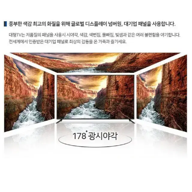 50인치 UHD 4K LED TV 새제품 무료배송 텔레비젼 모니터