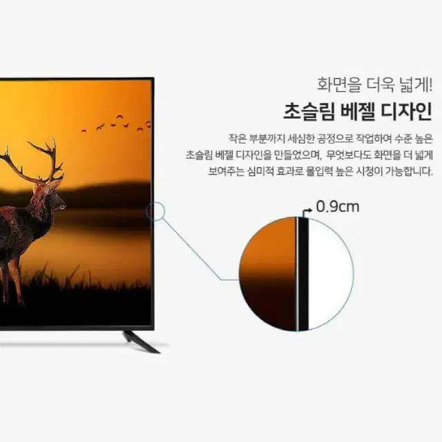 50인치 UHD 4K LED TV 새제품 무료배송 텔레비젼 모니터