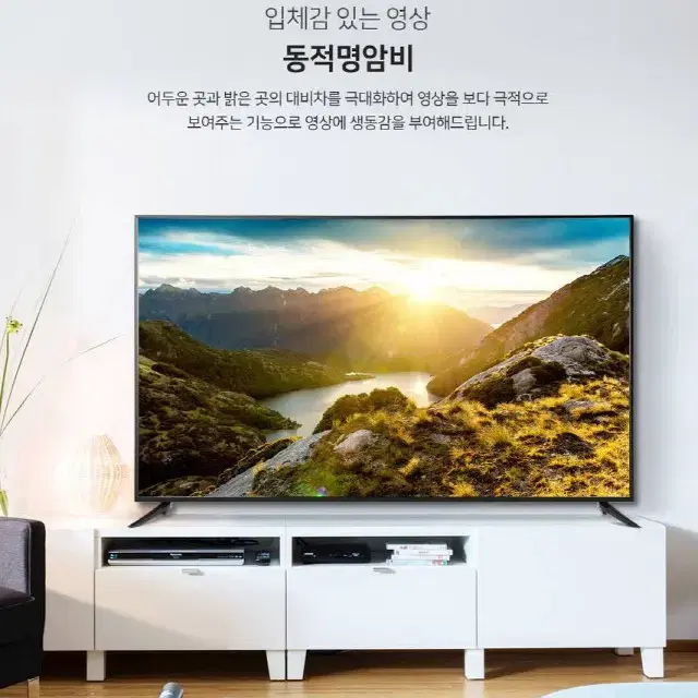 50인치 UHD 4K LED TV 새제품 무료배송 텔레비젼 모니터