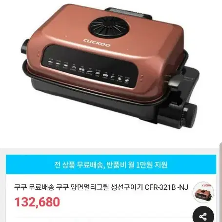 쿠쿠 양면그릴