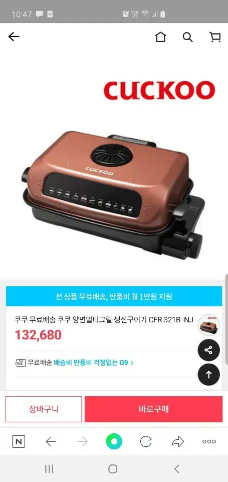 쿠쿠 양면그릴